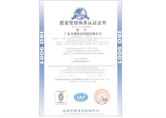 ISO9001認(rèn)證-愛(ài)普蘭